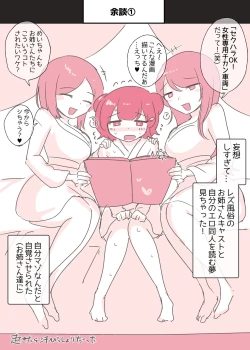 Page 5 of Psycho Les Senpai ga 1000-bon Ureta Kinen ni Les Fuuzoku ni Itte Kimashita Repo