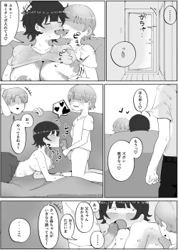 Page 28 of Musuko no Kyokon ni Yuwaku Sarete Mainichi Asedaku Sex Shichau Hahaoya no Hanashi 4