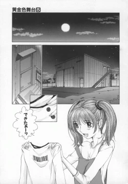 Page 10 of Koganeiro Butai 5