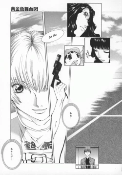 Page 138 of Koganeiro Butai 5