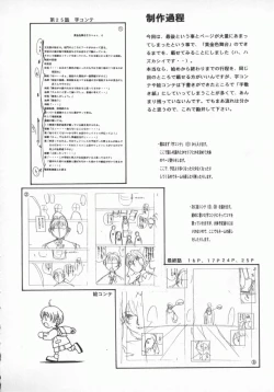 Page 141 of Koganeiro Butai 5