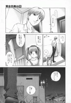Page 14 of Koganeiro Butai 5