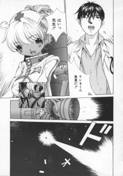 Page 150 of Koganeiro Butai 5