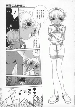 Page 154 of Koganeiro Butai 5