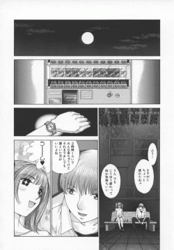 Page 15 of Koganeiro Butai 5