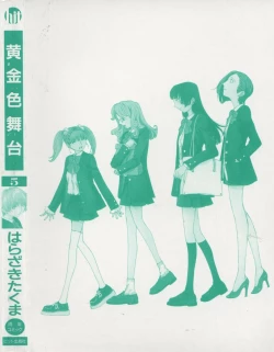 Page 170 of Koganeiro Butai 5