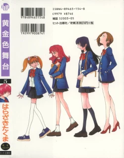 Page 172 of Koganeiro Butai 5