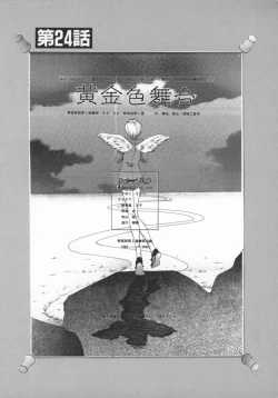 Page 32 of Koganeiro Butai 5