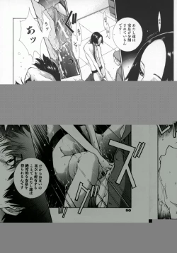 Page 53 of Koganeiro Butai 5