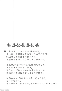 Page 24 of Genshin Musou