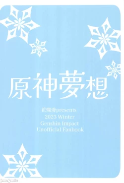 Page 26 of Genshin Musou