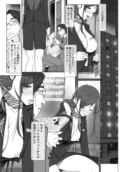 Page 58 of 彼女がパンツを穿かない理由03後編