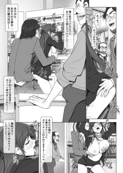 Page 60 of 彼女がパンツを穿かない理由03後編
