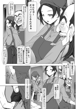 Page 64 of 彼女がパンツを穿かない理由03後編