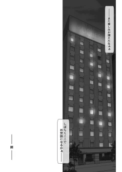 Page 65 of 彼女がパンツを穿かない理由03後編