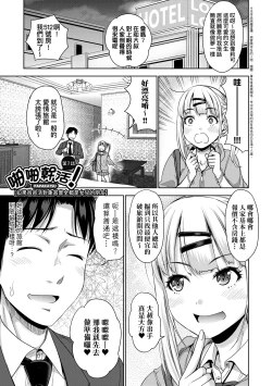 Page 10 of Papakatsu! Moshi Papakatsu Aite ga Jitsu wa Zenin Musume no Tomodachi to Hensou shita Musume Dattara - 啪啪幹活！ 如果爸爸活的對象其實都是女兒找閨蜜故意變裝上門的女生