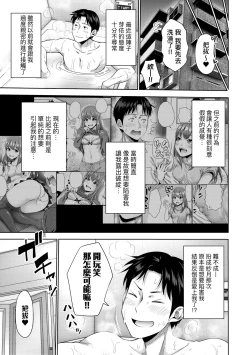 Page 116 of Papakatsu! Moshi Papakatsu Aite ga Jitsu wa Zenin Musume no Tomodachi to Hensou shita Musume Dattara - 啪啪幹活！ 如果爸爸活的對象其實都是女兒找閨蜜故意變裝上門的女生