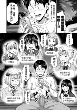 Page 125 of Papakatsu! Moshi Papakatsu Aite ga Jitsu wa Zenin Musume no Tomodachi to Hensou shita Musume Dattara - 啪啪幹活！ 如果爸爸活的對象其實都是女兒找閨蜜故意變裝上門的女生
