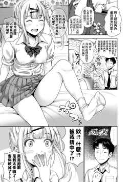 Page 12 of Papakatsu! Moshi Papakatsu Aite ga Jitsu wa Zenin Musume no Tomodachi to Hensou shita Musume Dattara - 啪啪幹活！ 如果爸爸活的對象其實都是女兒找閨蜜故意變裝上門的女生