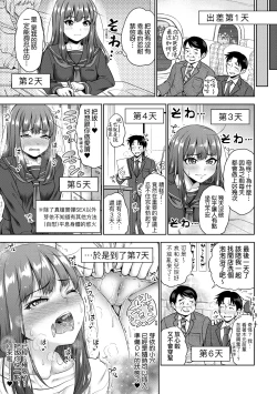 Page 182 of Papakatsu! Moshi Papakatsu Aite ga Jitsu wa Zenin Musume no Tomodachi to Hensou shita Musume Dattara - 啪啪幹活！ 如果爸爸活的對象其實都是女兒找閨蜜故意變裝上門的女生