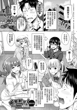 Page 184 of Papakatsu! Moshi Papakatsu Aite ga Jitsu wa Zenin Musume no Tomodachi to Hensou shita Musume Dattara - 啪啪幹活！ 如果爸爸活的對象其實都是女兒找閨蜜故意變裝上門的女生
