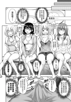 Page 185 of Papakatsu! Moshi Papakatsu Aite ga Jitsu wa Zenin Musume no Tomodachi to Hensou shita Musume Dattara - 啪啪幹活！ 如果爸爸活的對象其實都是女兒找閨蜜故意變裝上門的女生