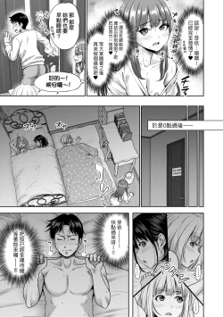 Page 186 of Papakatsu! Moshi Papakatsu Aite ga Jitsu wa Zenin Musume no Tomodachi to Hensou shita Musume Dattara - 啪啪幹活！ 如果爸爸活的對象其實都是女兒找閨蜜故意變裝上門的女生