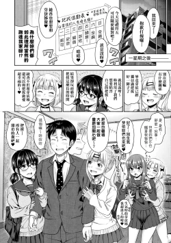 Page 195 of Papakatsu! Moshi Papakatsu Aite ga Jitsu wa Zenin Musume no Tomodachi to Hensou shita Musume Dattara - 啪啪幹活！ 如果爸爸活的對象其實都是女兒找閨蜜故意變裝上門的女生