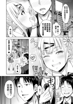 Page 35 of Papakatsu! Moshi Papakatsu Aite ga Jitsu wa Zenin Musume no Tomodachi to Hensou shita Musume Dattara - 啪啪幹活！ 如果爸爸活的對象其實都是女兒找閨蜜故意變裝上門的女生