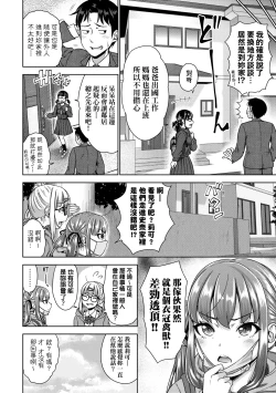 Page 43 of Papakatsu! Moshi Papakatsu Aite ga Jitsu wa Zenin Musume no Tomodachi to Hensou shita Musume Dattara - 啪啪幹活！ 如果爸爸活的對象其實都是女兒找閨蜜故意變裝上門的女生