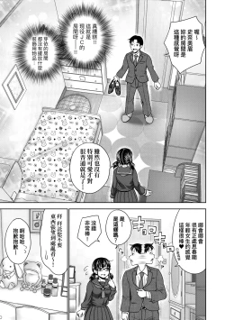 Page 44 of Papakatsu! Moshi Papakatsu Aite ga Jitsu wa Zenin Musume no Tomodachi to Hensou shita Musume Dattara - 啪啪幹活！ 如果爸爸活的對象其實都是女兒找閨蜜故意變裝上門的女生