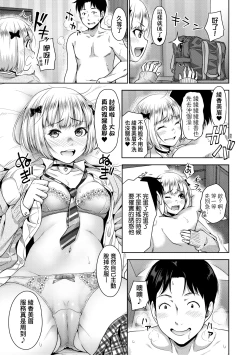 Page 70 of Papakatsu! Moshi Papakatsu Aite ga Jitsu wa Zenin Musume no Tomodachi to Hensou shita Musume Dattara - 啪啪幹活！ 如果爸爸活的對象其實都是女兒找閨蜜故意變裝上門的女生