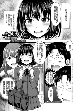 Page 90 of Papakatsu! Moshi Papakatsu Aite ga Jitsu wa Zenin Musume no Tomodachi to Hensou shita Musume Dattara - 啪啪幹活！ 如果爸爸活的對象其實都是女兒找閨蜜故意變裝上門的女生