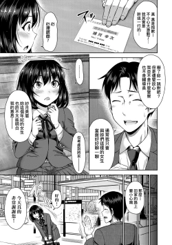 Page 94 of Papakatsu! Moshi Papakatsu Aite ga Jitsu wa Zenin Musume no Tomodachi to Hensou shita Musume Dattara - 啪啪幹活！ 如果爸爸活的對象其實都是女兒找閨蜜故意變裝上門的女生