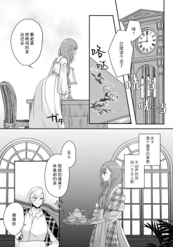 Page 104 of Kawaii Boku no Mia Tennen Kizoku9