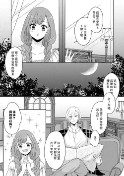 Page 105 of Kawaii Boku no Mia Tennen Kizoku9