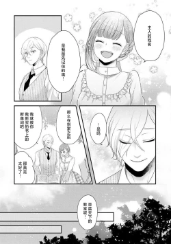 Page 155 of Kawaii Boku no Mia Tennen Kizoku9