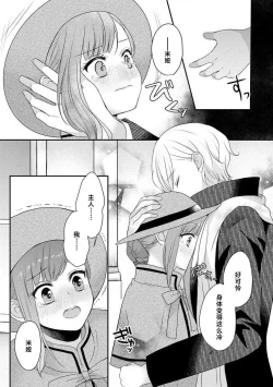 Page 173 of Kawaii Boku no Mia Tennen Kizoku9