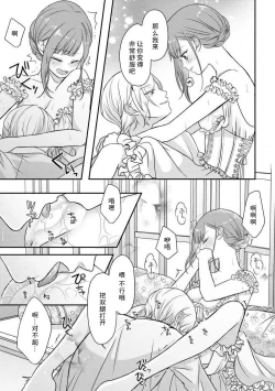 Page 66 of Kawaii Boku no Mia Tennen Kizoku9