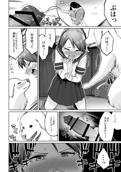 Page 17 of Shikinami Wan Wan Wan