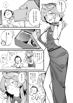 Page 1 of Valentine Day Ako