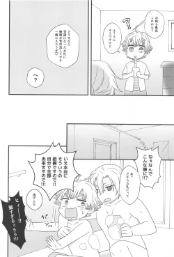 Page 11 of Zenbu Makasete tte Itta desho!