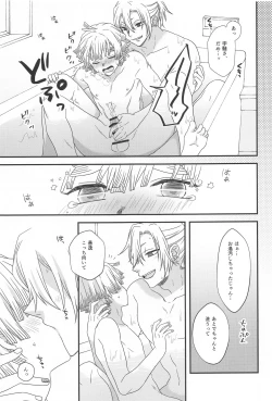 Page 14 of Zenbu Makasete tte Itta desho!