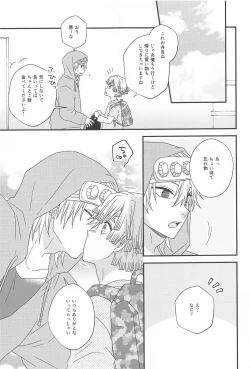 Page 8 of Zenbu Makasete tte Itta desho!