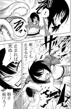 Page 111 of Dead End Girls