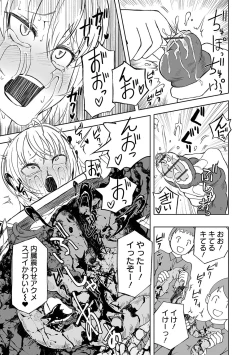 Page 143 of Dead End Girls