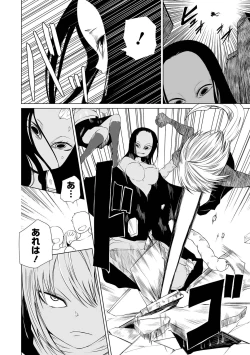 Page 148 of Dead End Girls