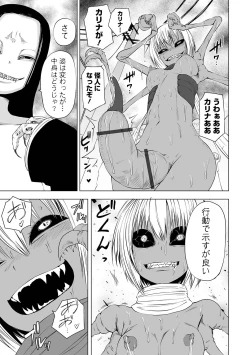 Page 163 of Dead End Girls