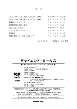 Page 198 of Dead End Girls