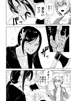 Page 28 of Dead End Girls